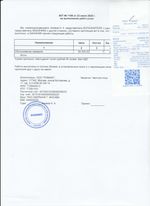 Кассовые чеки с подтверждением в Кизилюрте