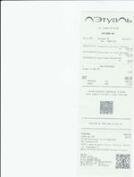 Кассовые чеки с подтверждением в Кизилюрте