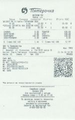 Кассовые чеки с подтверждением в Кизилюрте