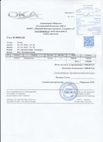 Кассовые чеки с подтверждением в Кизилюрте