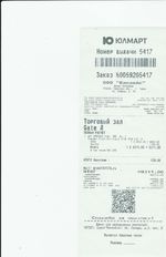 Кассовые чеки с подтверждением в Кизилюрте