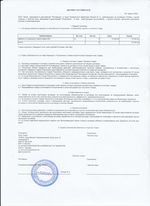 Кассовые чеки с подтверждением в Кизилюрте