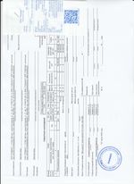 Кассовые чеки с подтверждением в Кизилюрте