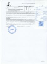 Кассовые чеки с подтверждением в Кизилюрте